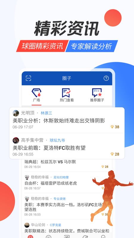 赛球探_图片4
