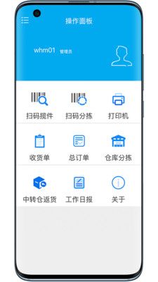 沂川分拣_图片1
