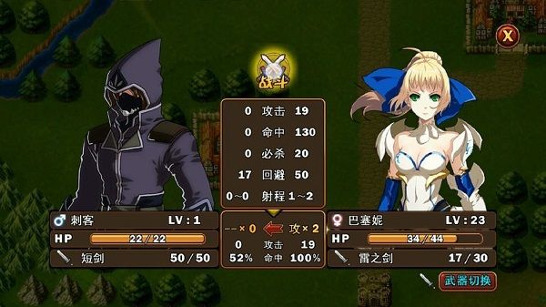 最后的圣骑士汉化安卓版_图片2