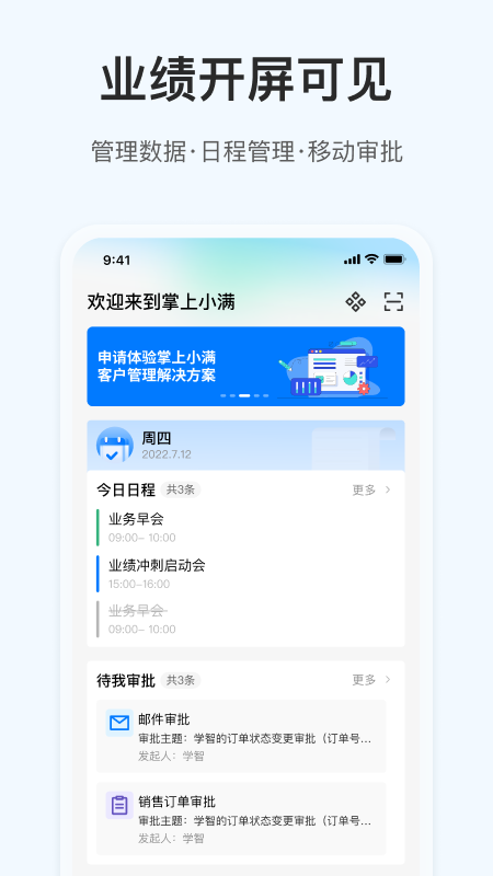 掌上小满_图片1