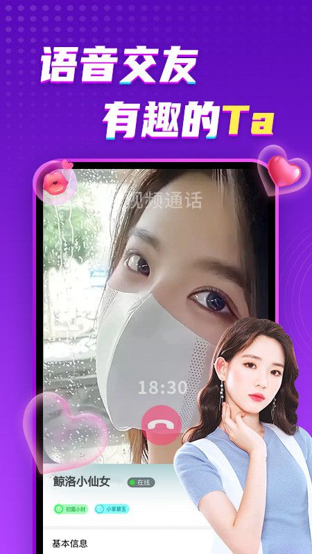 团团陪玩_图片3