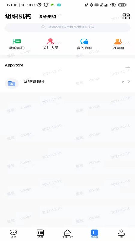 武农商协同_图片4