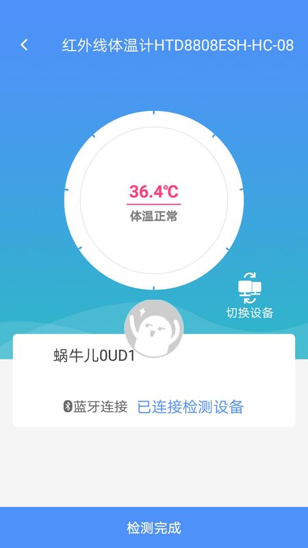 掌上健康_图片5