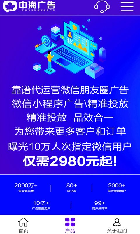 广告推广软件_图片4