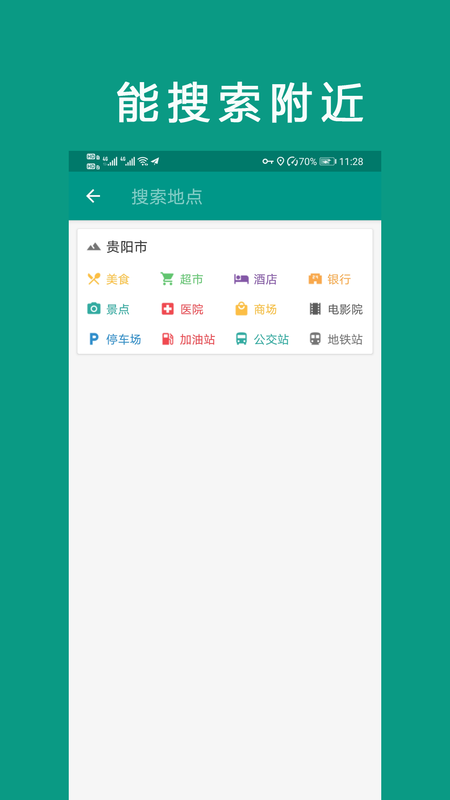 北斗地图导航_图片2