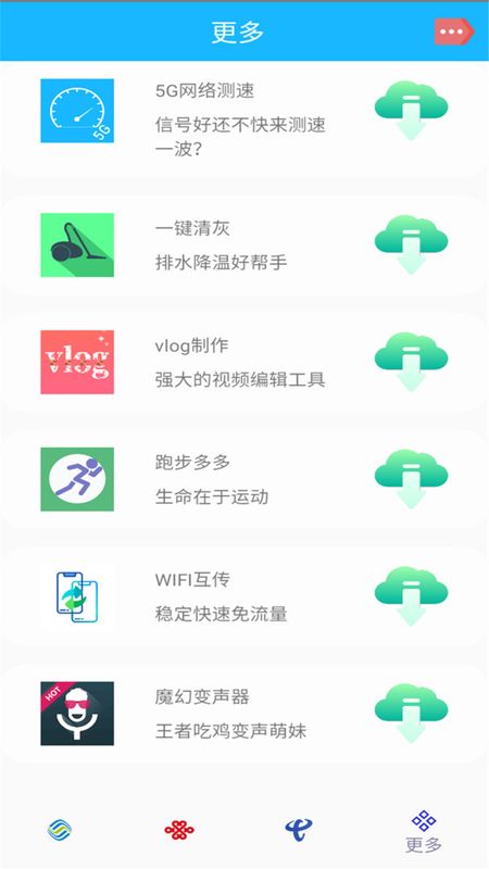 网速测试_图片3