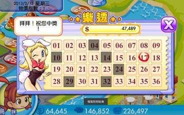 大富翁4Fun_图片2