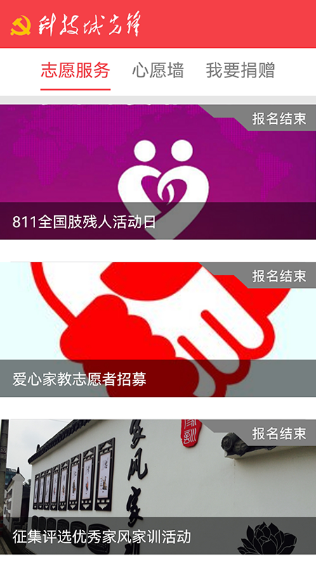 科技城先锋_图片2