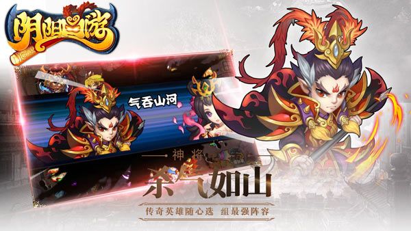 阴阳西游果盘版_图片3