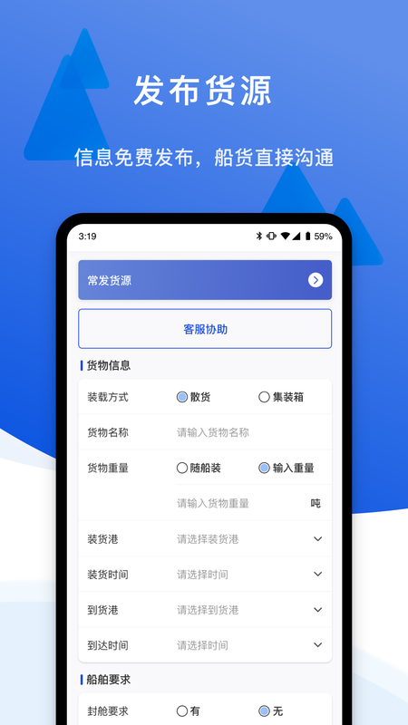 一江通发货端_图片2