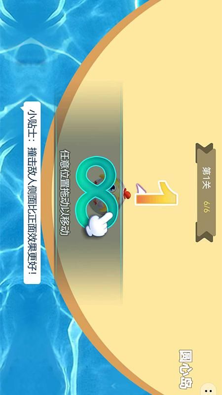 小鸡急速挑战_图片3