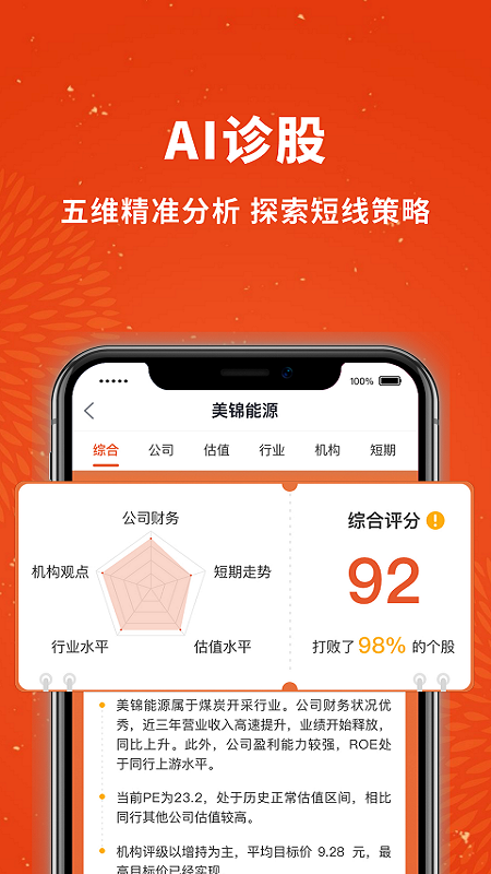 股市赢家_图片2