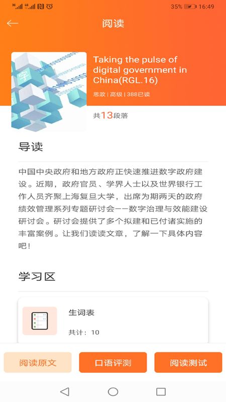 大英思博英语_图片2