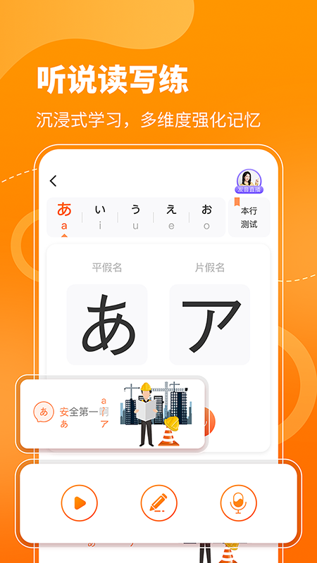 日语五十音图_图片3