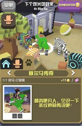 疯狂动物园_图片4