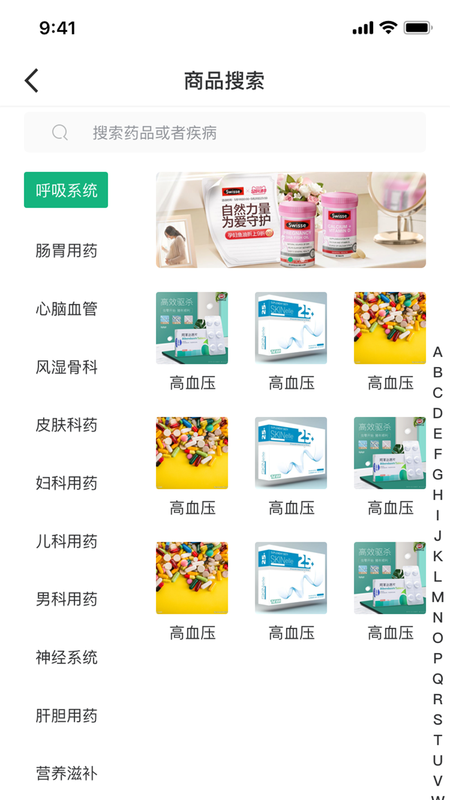 大众药评_图片3