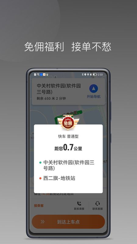 安渝出行_图片2