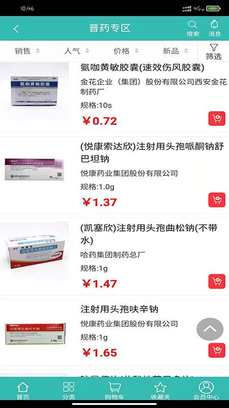 飞兔药城_图片1