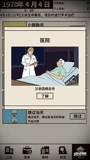 爸爸活下去_图片3