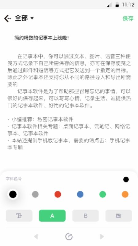 日历记事本_图片4