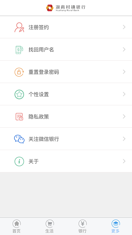 湖商村镇银行_图片5
