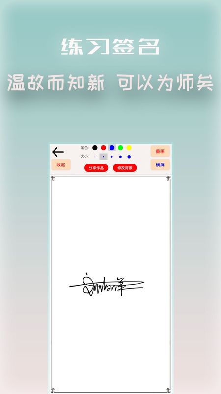 明星艺术签名设计_图片4