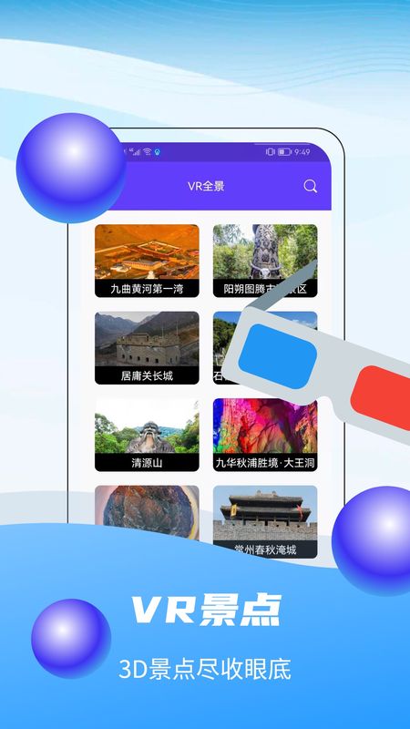 3D全球卫星实景地图_图片3