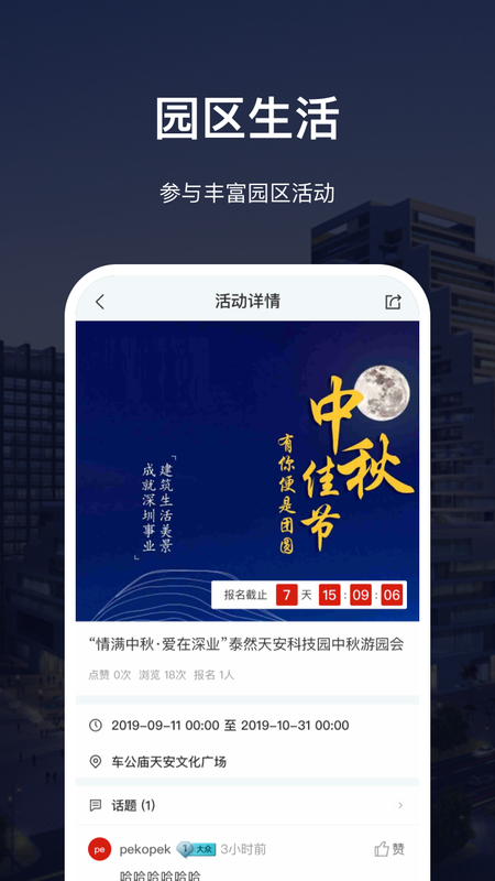 深慧通_图片4