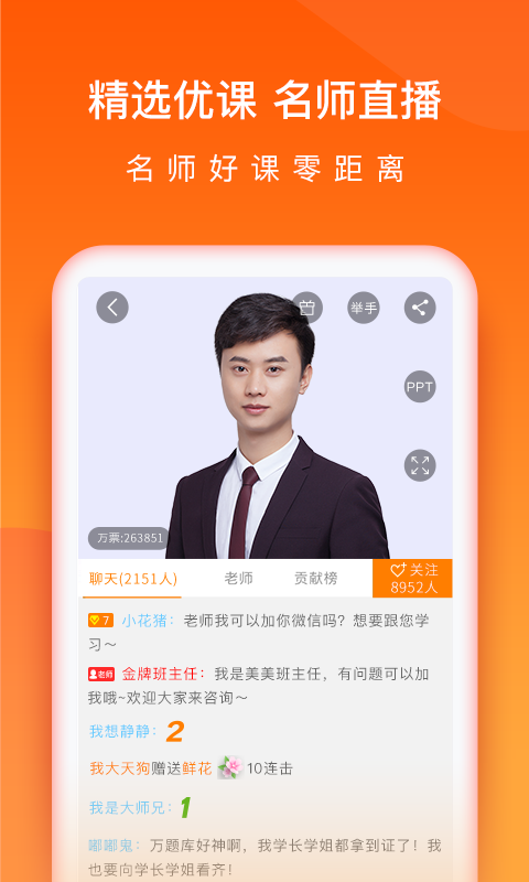 会计万题库_图片4