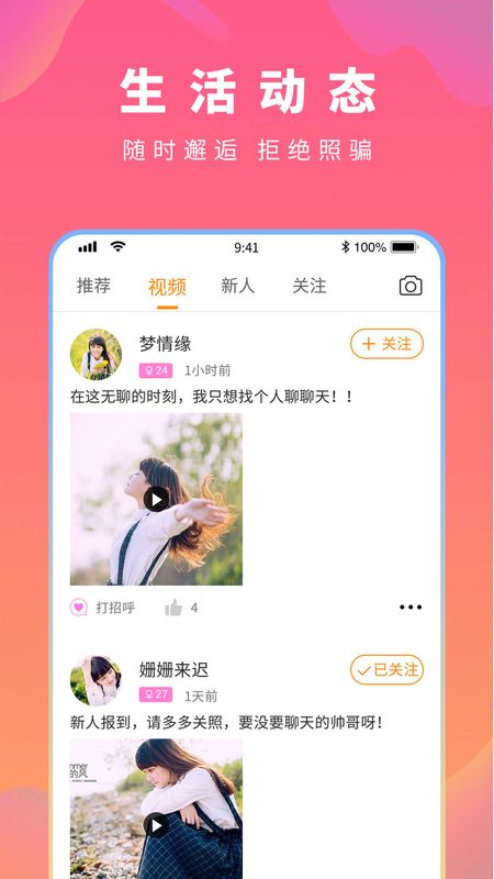 凤聊_图片3