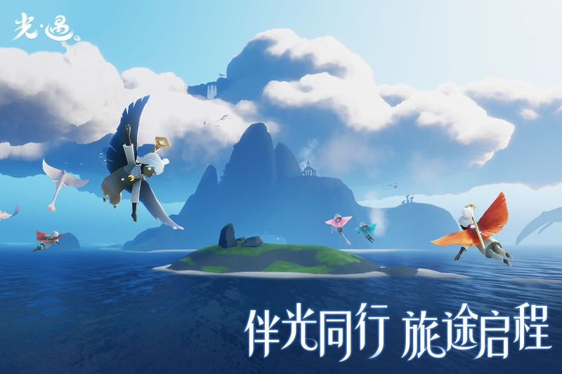 sky光遇全物品版下载最新版_图片3