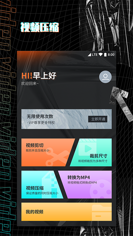 视频剪辑制作大师_图片1