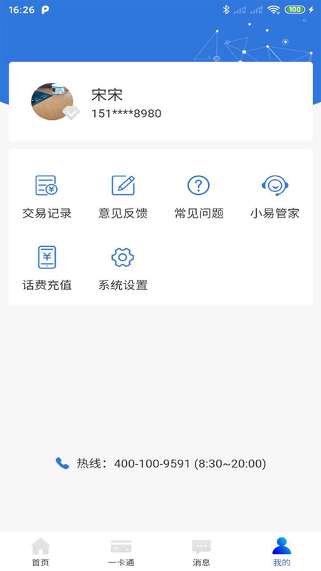 易正_图片3