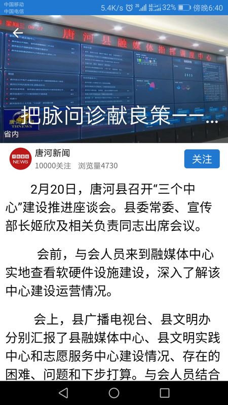 云上唐河_图片4
