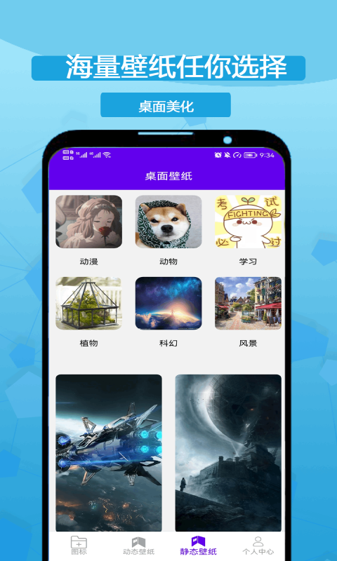 图标修改隐藏_图片4