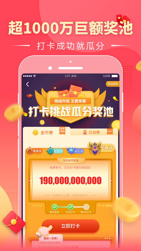 趣红包_图片2