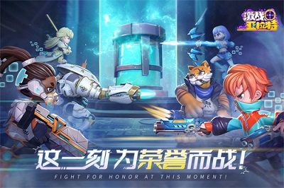 激战亚拉特下载_图片3