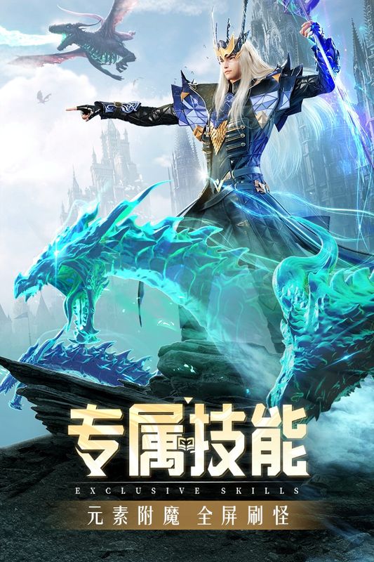 精灵盛典黎明_图片3
