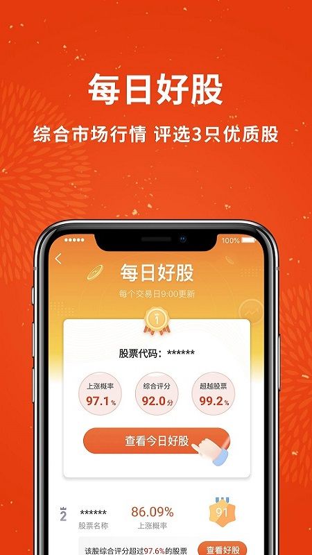 股市赢家_图片3