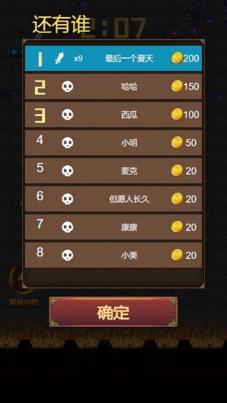 疯狂飞刀大作战_图片3
