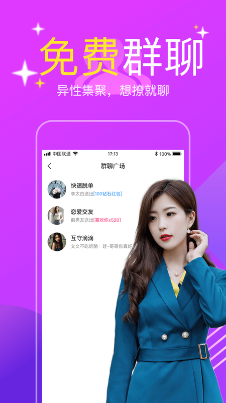 附近陌聊单身交友_图片3
