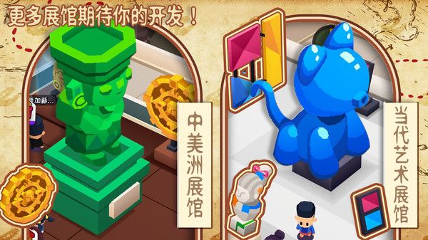 奇异博物馆_图片3