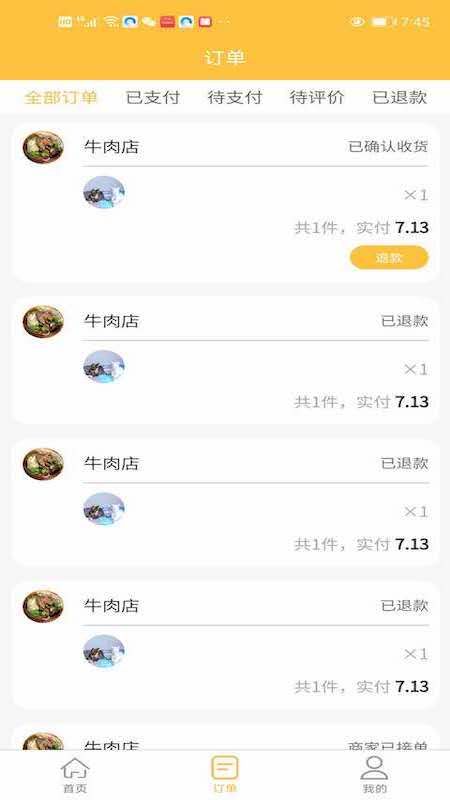 慕橙外卖_图片1