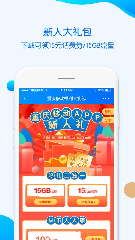 中国移动重庆_图片1