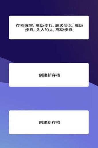 团战高手_图片4
