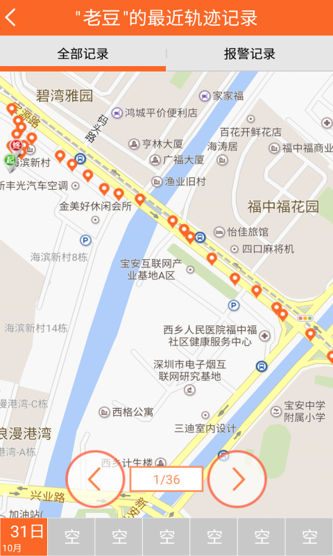 九护关爱_图片1