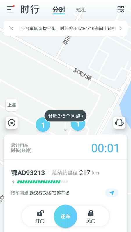 时行_图片3