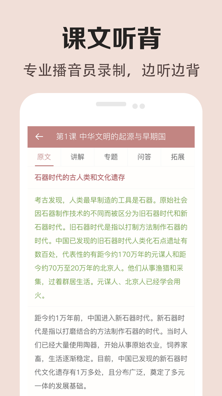 高中历史课堂_图片4