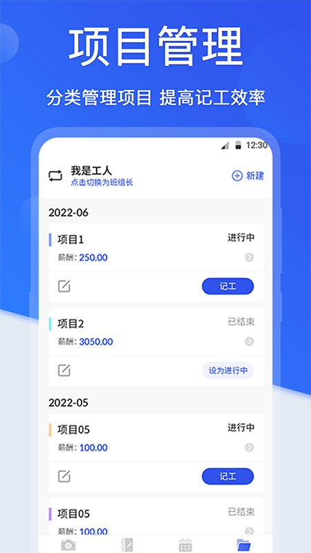 小时工考勤_图片4