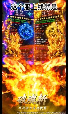 合击超爆版传奇_图片2